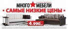 Магазин Порядок Лиски Каталог Товаров Цены Акции